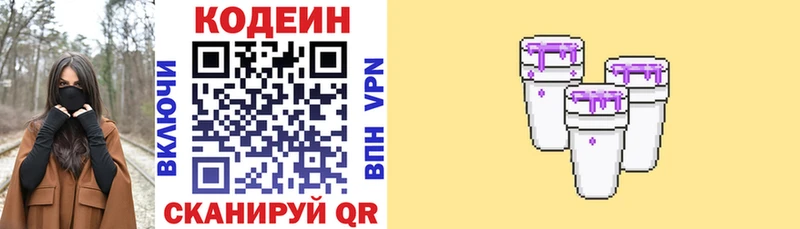 сколько стоит  Новоаннинский  KRAKEN как войти  Codein напиток Lean (лин) 