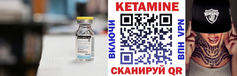 Кетамин VHQ Новоаннинский