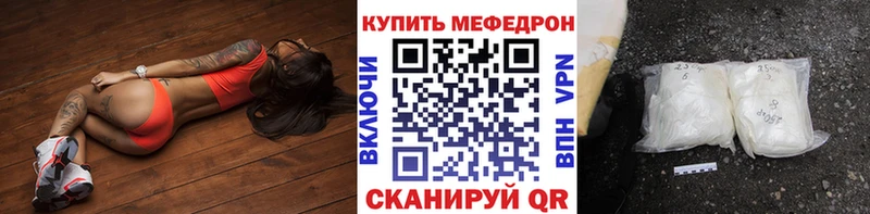 mega как зайти  Новоаннинский  МЯУ-МЯУ мука 