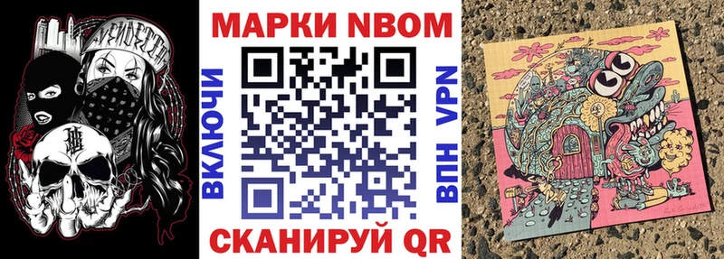 Марки N-bome 1500мкг где найти Новоаннинский